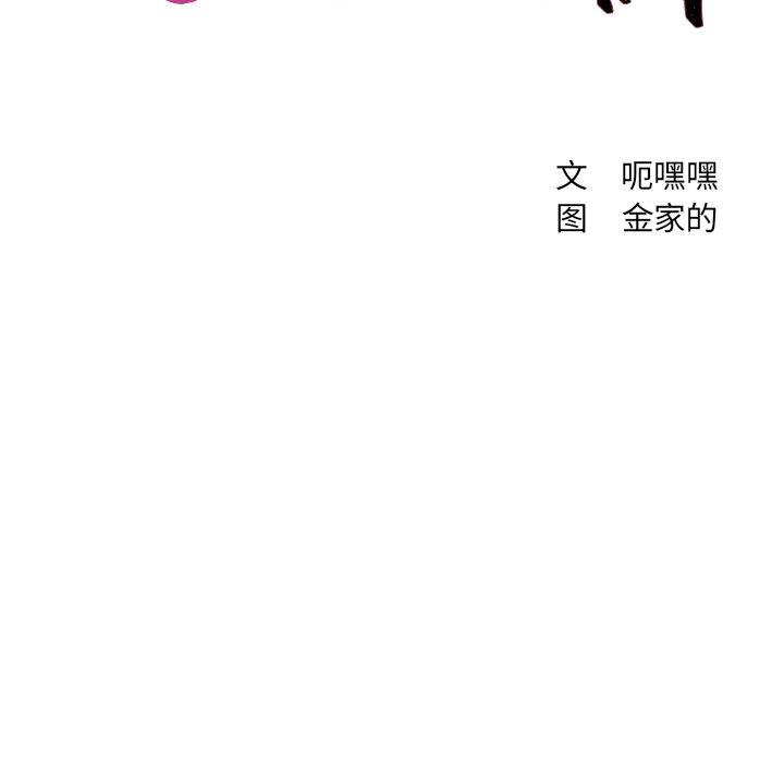 《她的怪癖》漫画 第6话