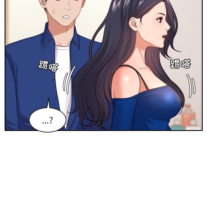 《她的怪癖》漫画 第6话