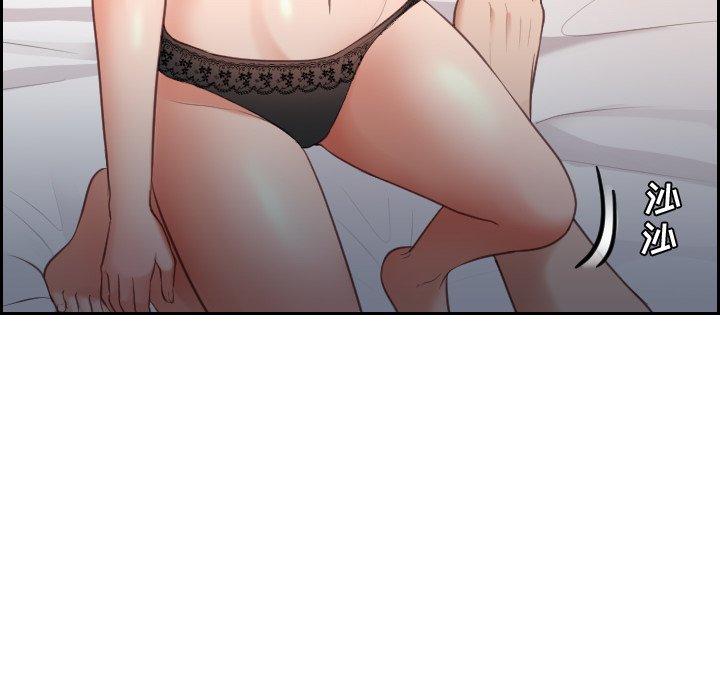 《她的怪癖》漫画 第6话
