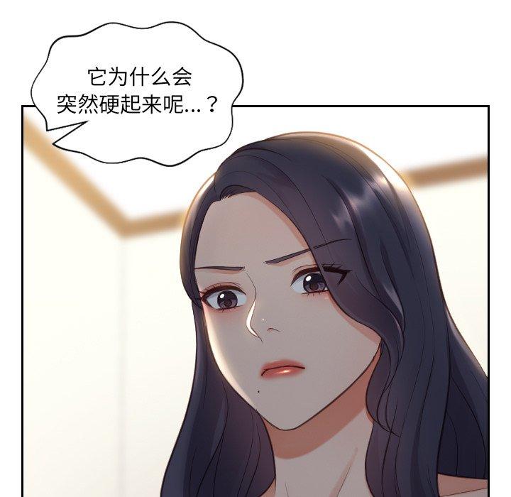 《她的怪癖》漫画 第6话