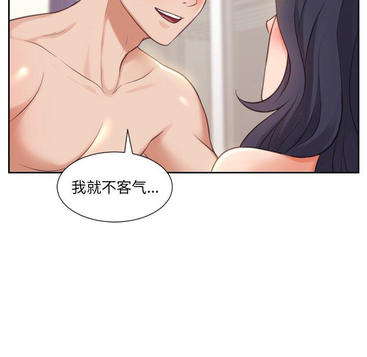 《她的怪癖》漫画 第6话