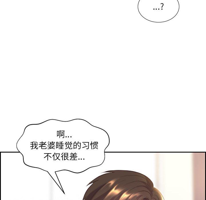 《她的怪癖》漫画 第6话