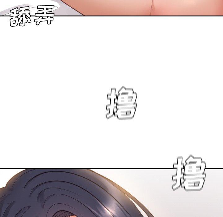 《她的怪癖》漫画 第6话
