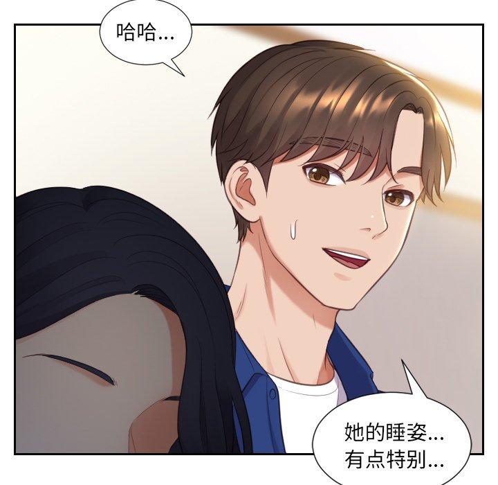 《她的怪癖》漫画 第6话