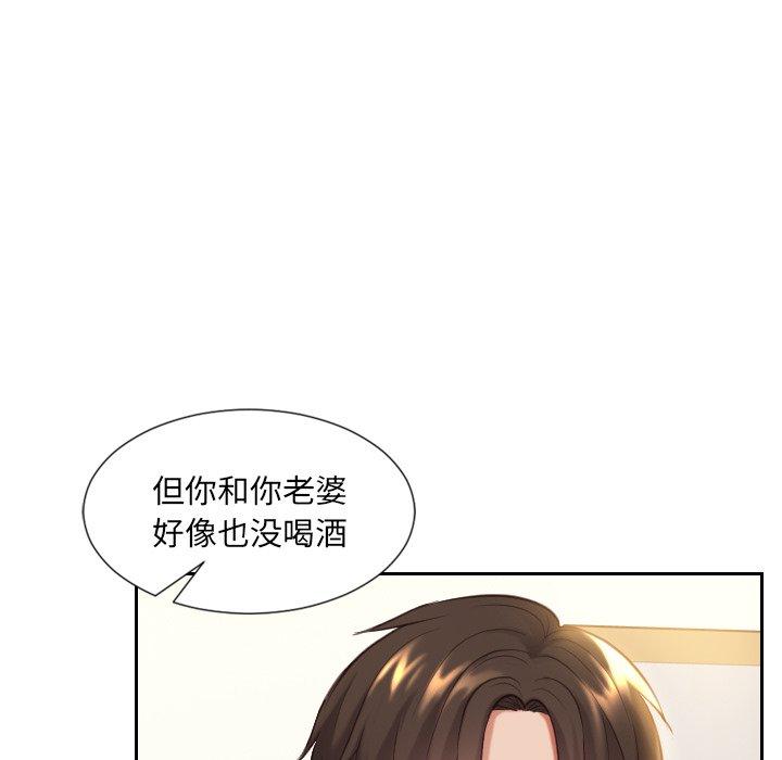 《她的怪癖》漫画 第6话