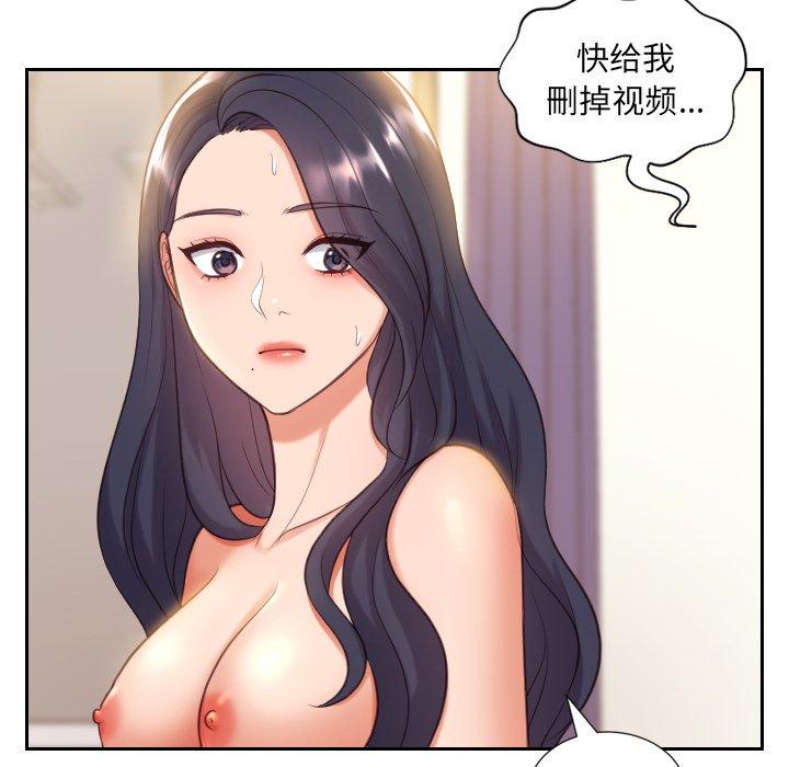 《她的怪癖》漫画 第6话