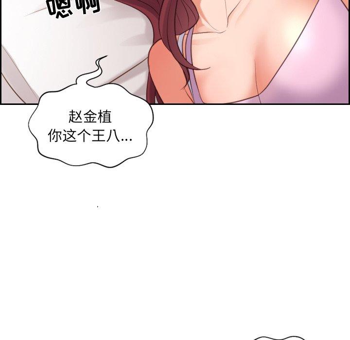 《她的怪癖》漫画 第6话