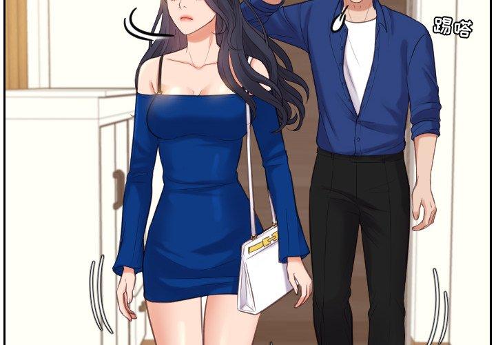 《她的怪癖》漫画 第6话