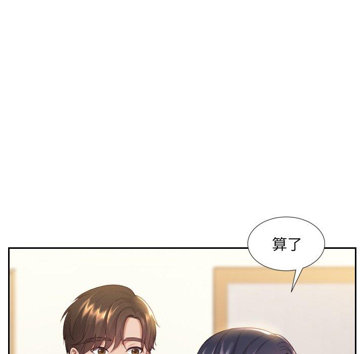 《她的怪癖》漫画 第6话