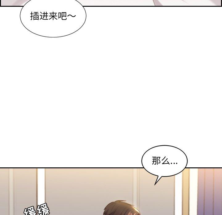 《她的怪癖》漫画 第6话
