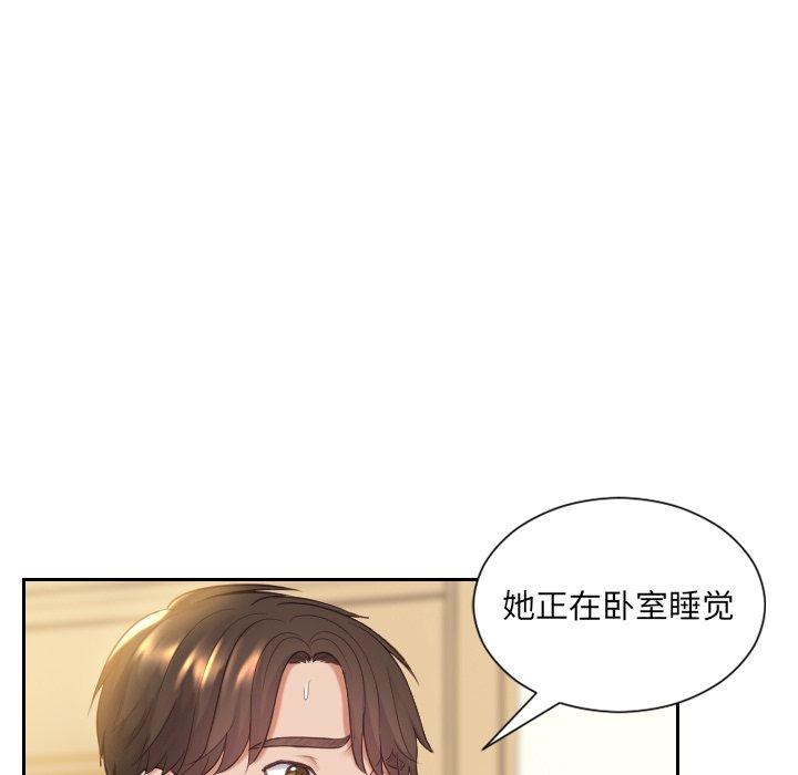 《她的怪癖》漫画 第6话