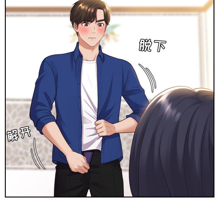 《她的怪癖》漫画 第6话