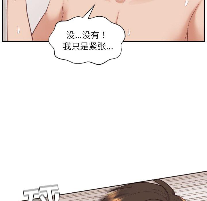 《她的怪癖》漫画 第6话
