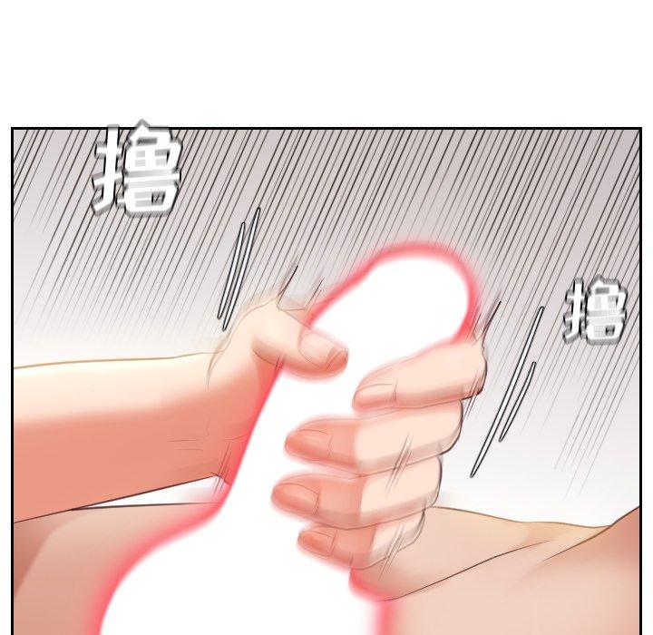 《她的怪癖》漫画 第6话