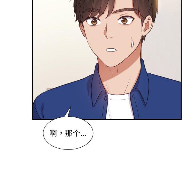 《她的怪癖》漫画 第6话