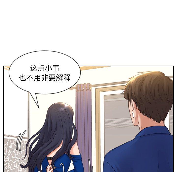 《她的怪癖》漫画 第6话