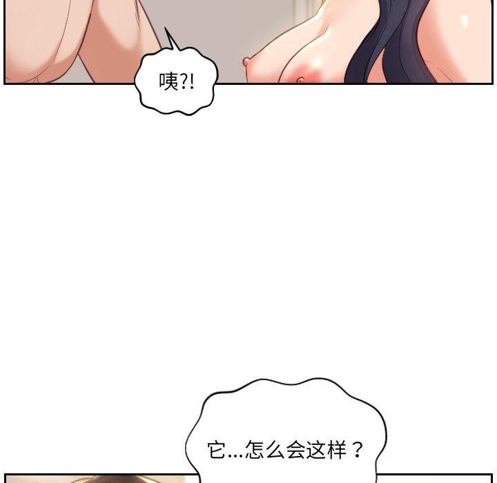 《她的怪癖》漫画 第6话