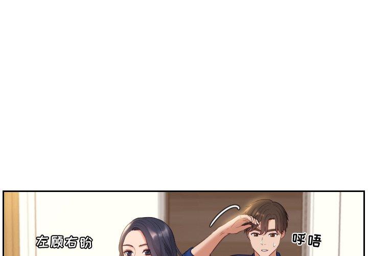 《她的怪癖》漫画 第6话