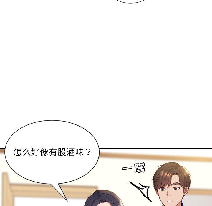 《她的怪癖》漫画 第6话