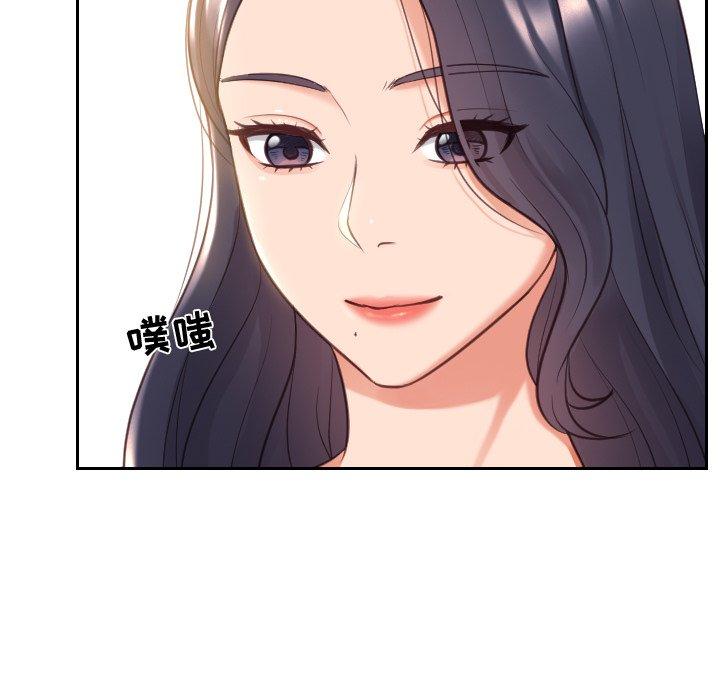 《她的怪癖》漫画 第6话