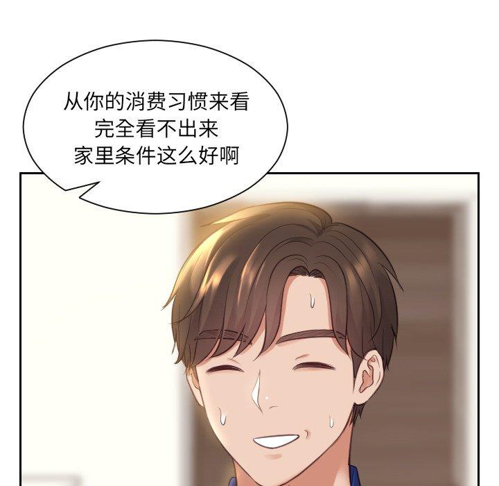 《她的怪癖》漫画 第6话