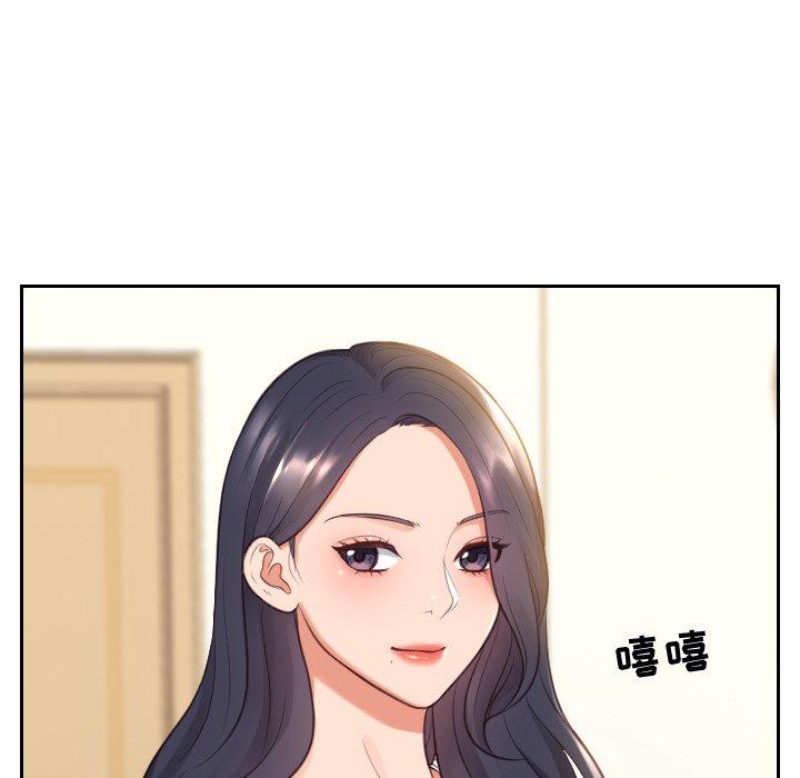 《她的怪癖》漫画 第6话