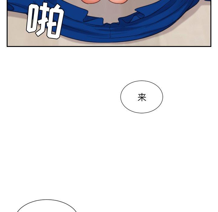 《她的怪癖》漫画 第6话