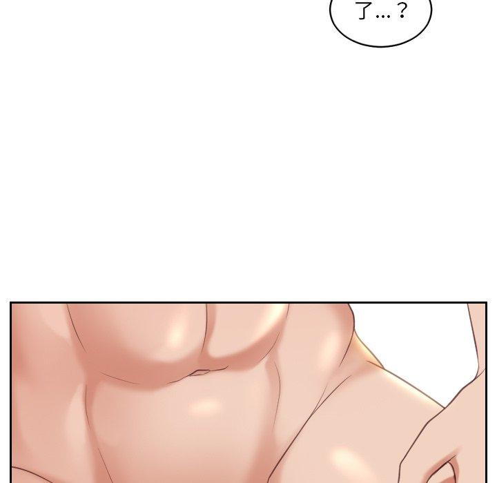 《她的怪癖》漫画 第6话