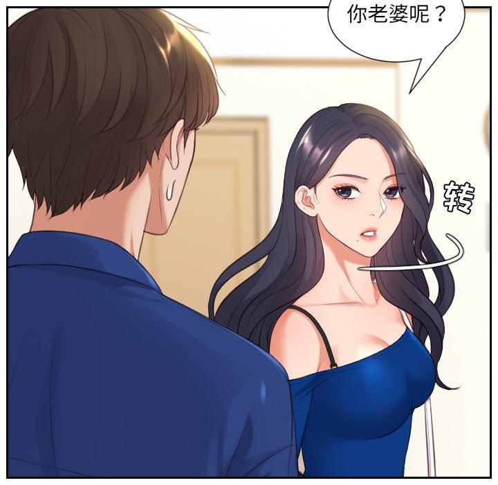 《她的怪癖》漫画 第6话