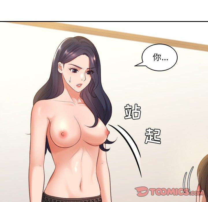 《她的怪癖》漫画 第6话