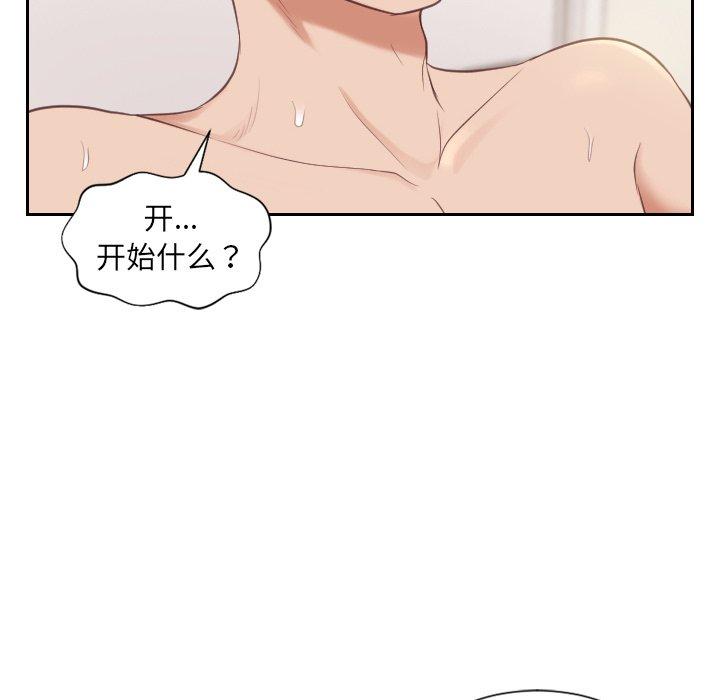 《她的怪癖》漫画 第7话