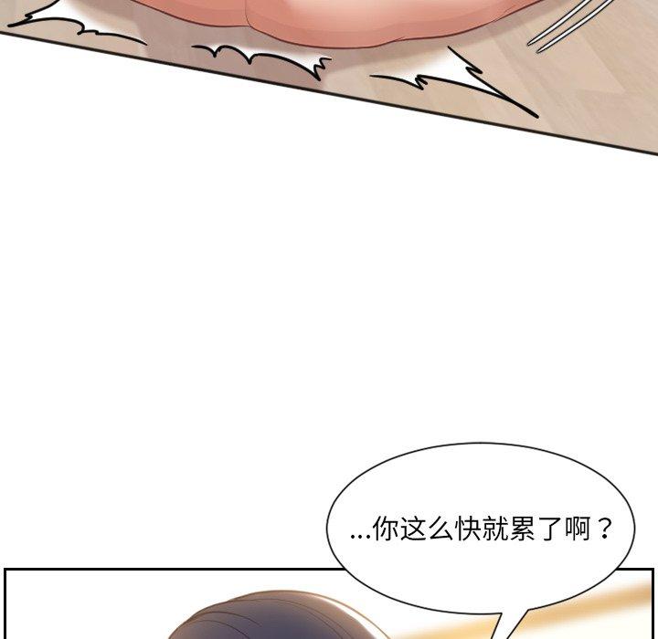 《她的怪癖》漫画 第7话