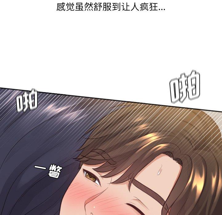 《她的怪癖》漫画 第7话