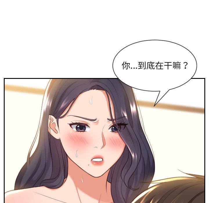 《她的怪癖》漫画 第7话