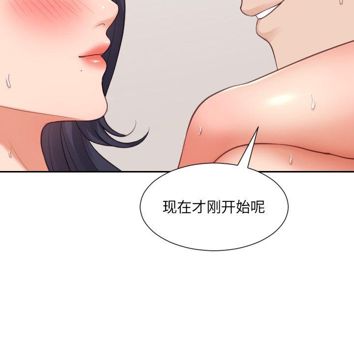 《她的怪癖》漫画 第7话