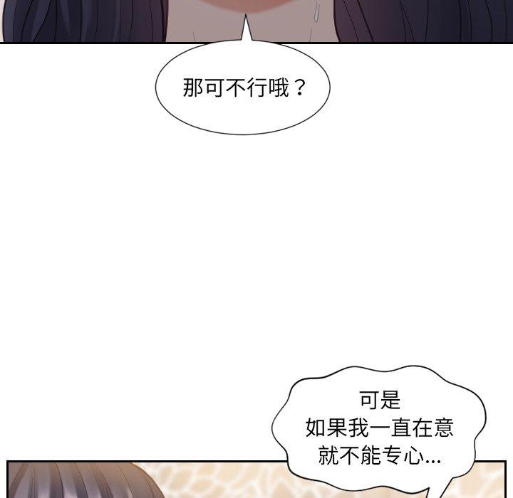 《她的怪癖》漫画 第7话