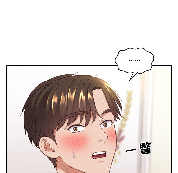 《她的怪癖》漫画 第7话