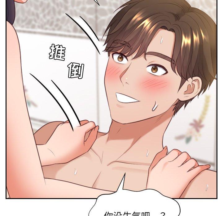 《她的怪癖》漫画 第7话