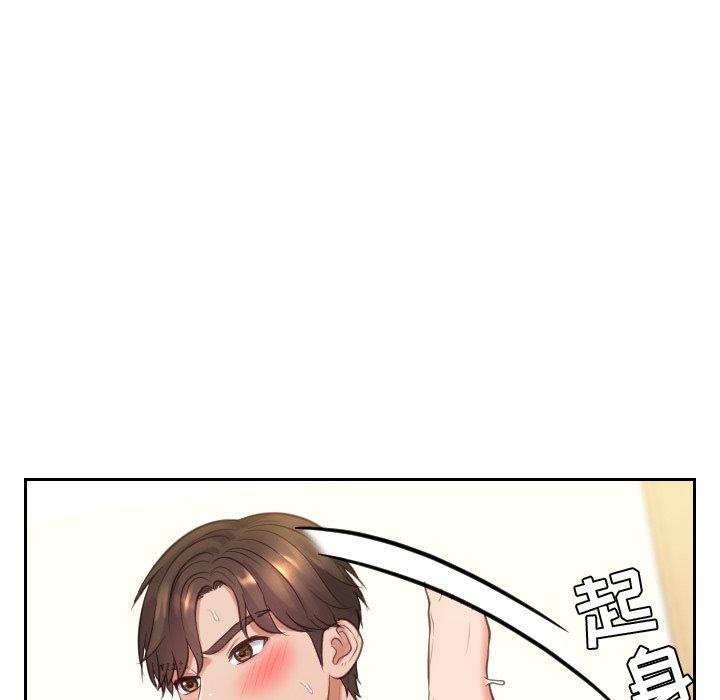 《她的怪癖》漫画 第7话