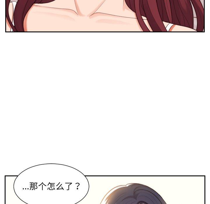 《她的怪癖》漫画 第7话