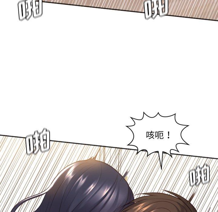 《她的怪癖》漫画 第7话