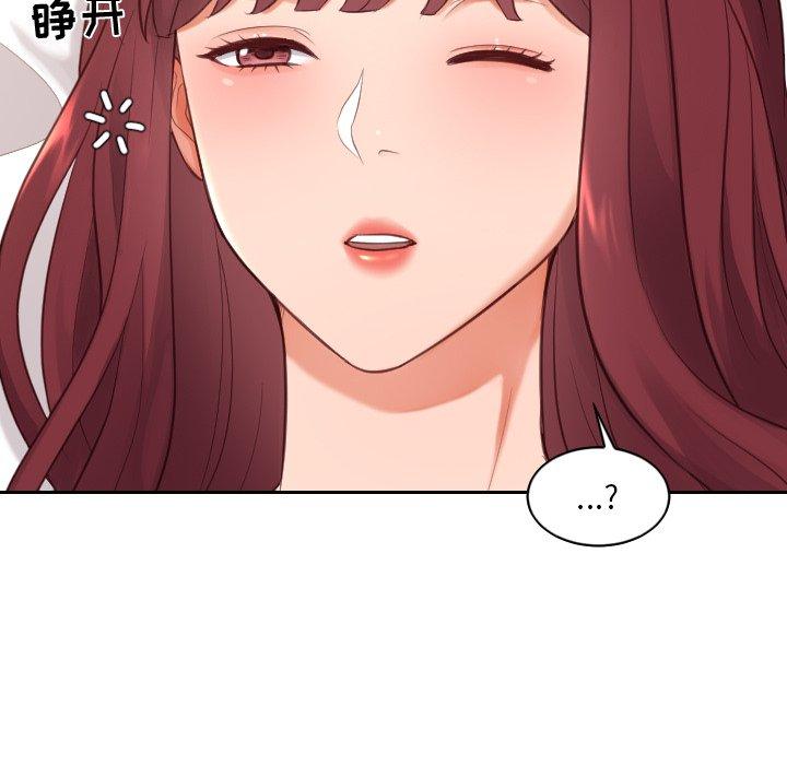 《她的怪癖》漫画 第7话