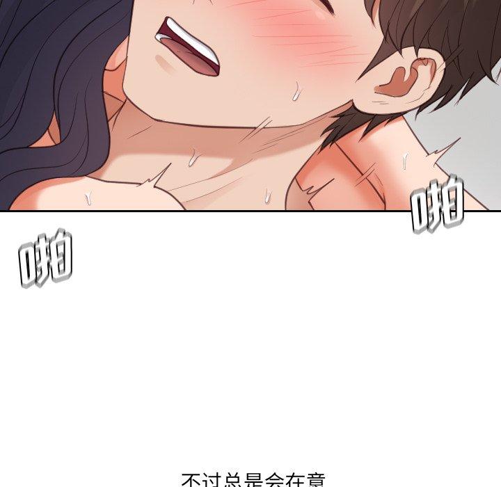 《她的怪癖》漫画 第7话