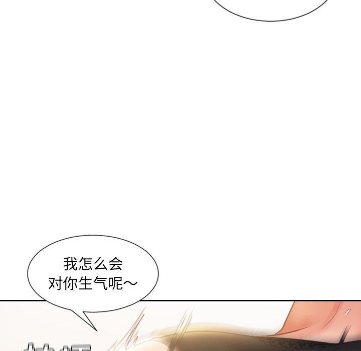《她的怪癖》漫画 第7话