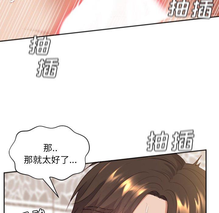 《她的怪癖》漫画 第7话