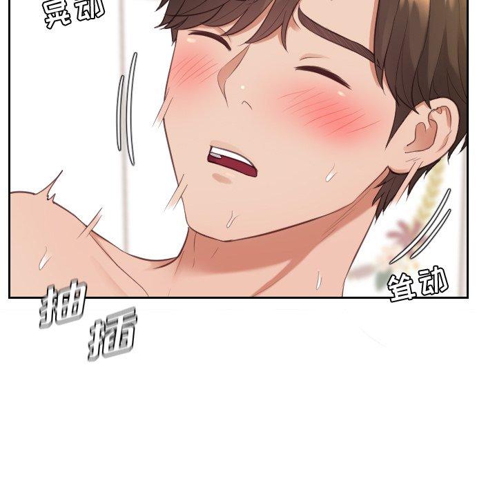 《她的怪癖》漫画 第7话