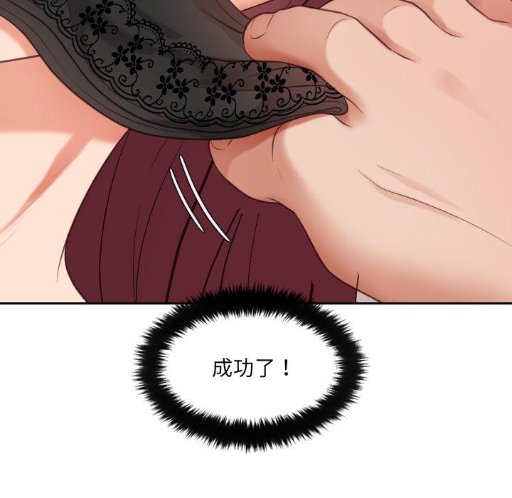 《她的怪癖》漫画 第7话