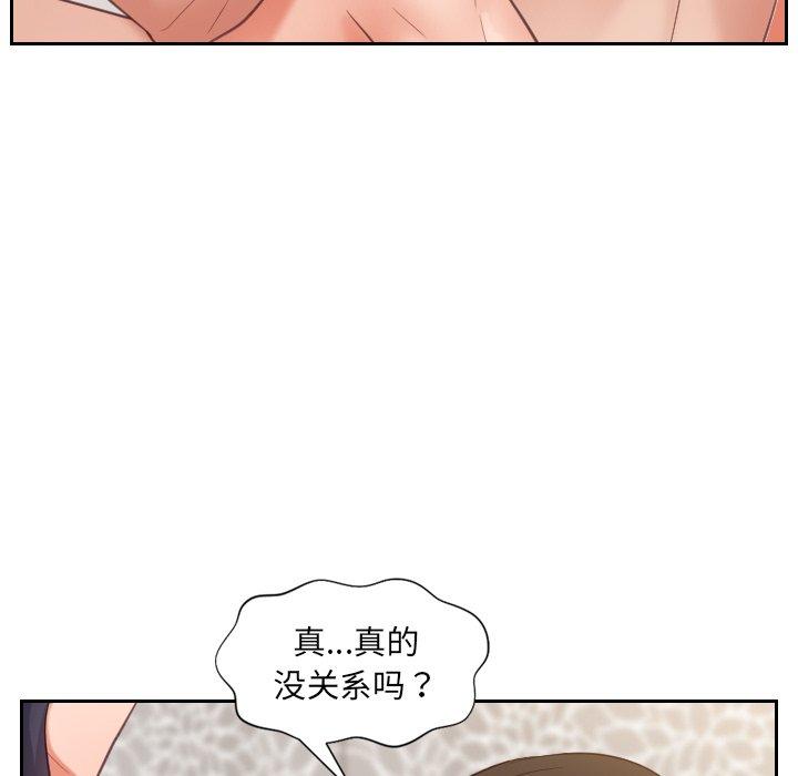 《她的怪癖》漫画 第7话