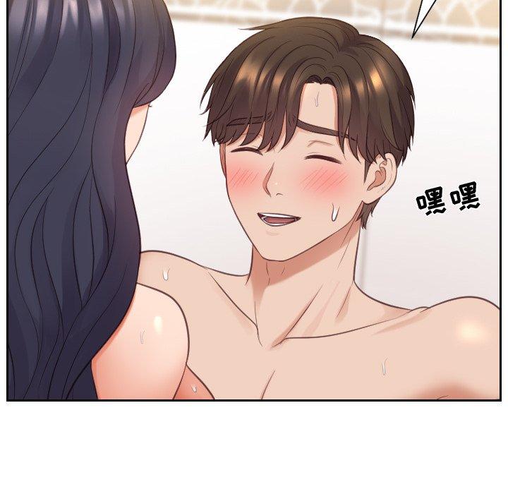 《她的怪癖》漫画 第7话