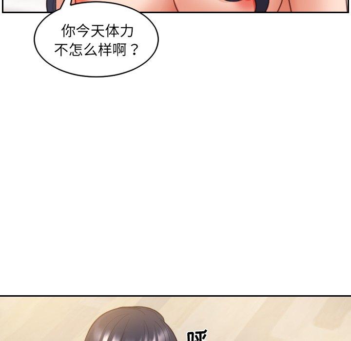 《她的怪癖》漫画 第7话